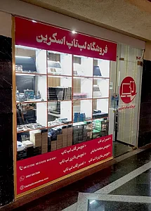 لپ تاپ اسکرین
