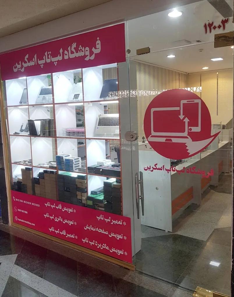لپ تاپ اسکرین - تصویر 2
