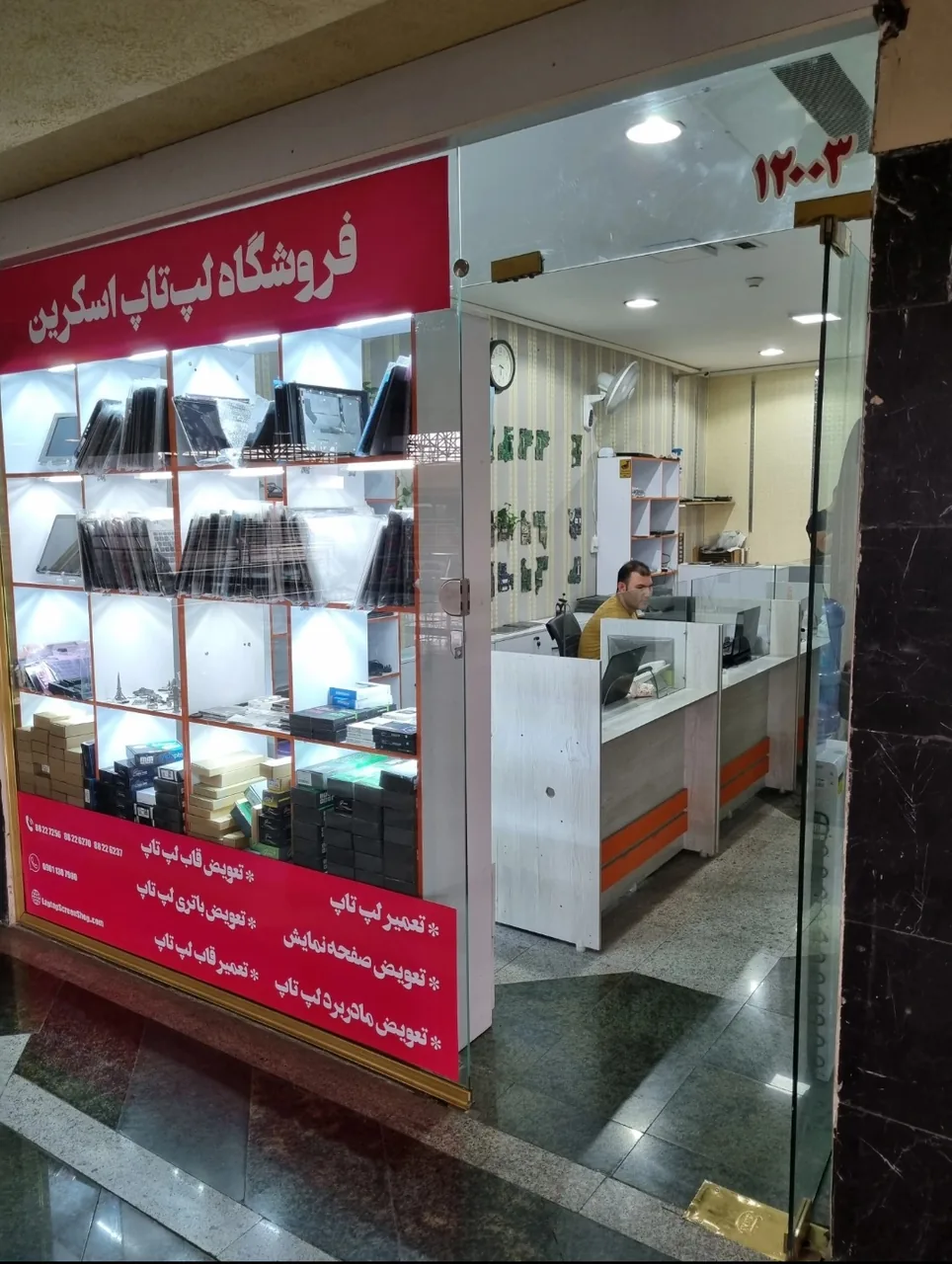 لپ تاپ اسکرین - تصویر 3