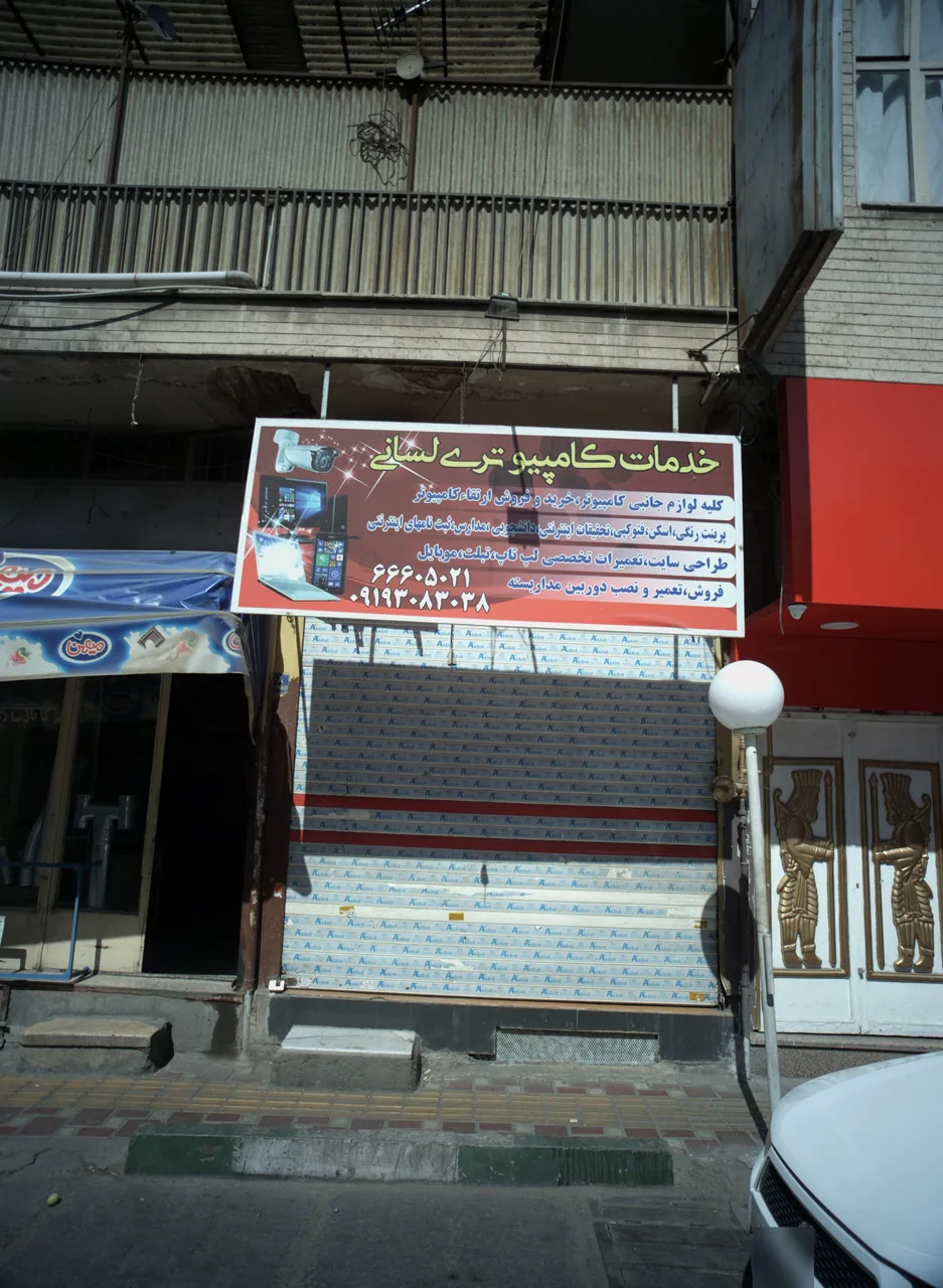 خدمات کامپیوتر لسانی