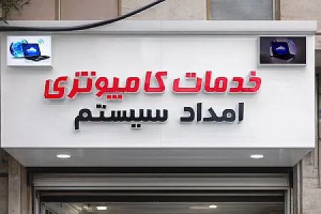 مرکز کامپیوتر وزرا