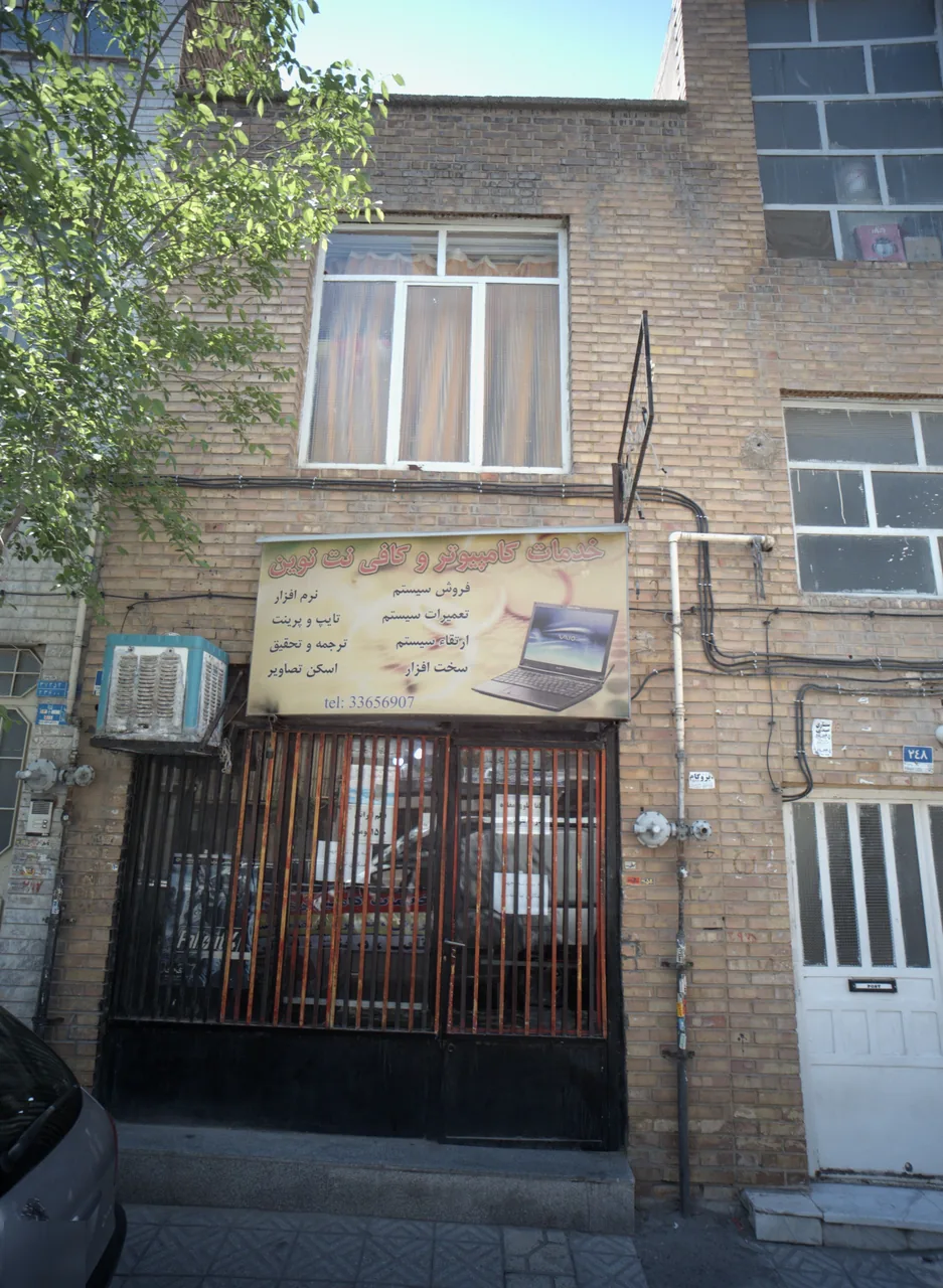 خدمات کامپیوتر و کافی نت نوین