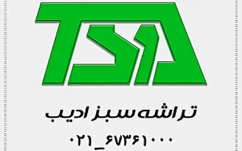 شرکت تراشه سبز ادیب