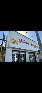 صنایع سنگ نوتاج