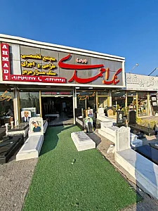سنگ احمدی