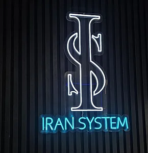 فروشگاه کامپیوتر ایران سیستم