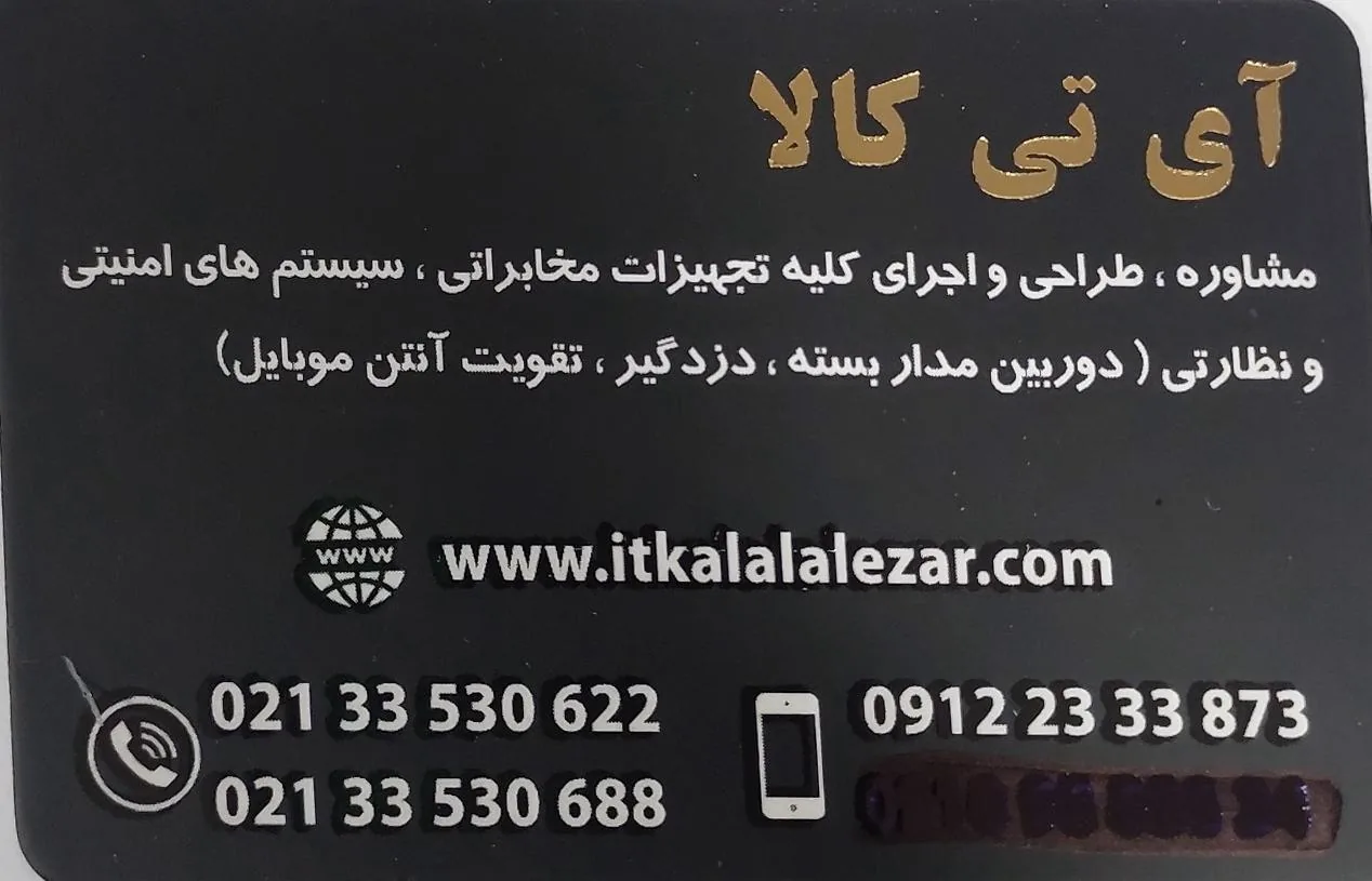 آی تی کالای لاله زار - تصویر 2