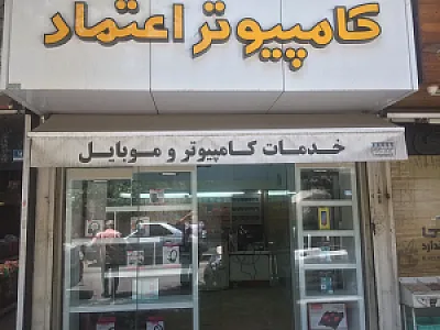 خدمات کامپیوتر موبایل