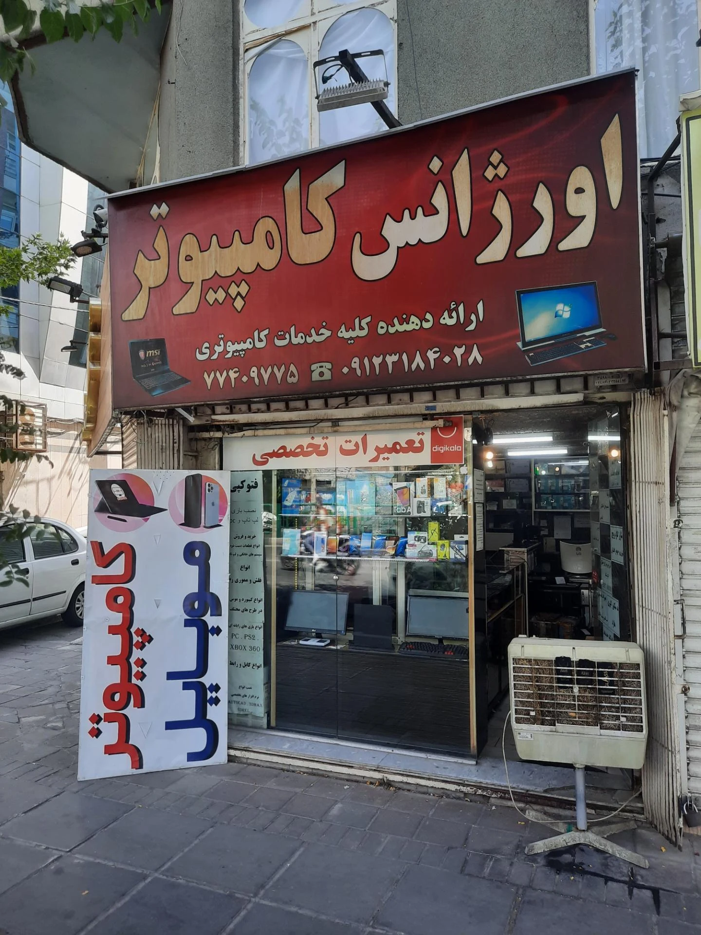 خدمات کامپیوتر تکنیک