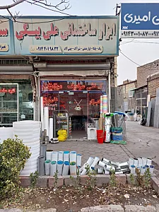 سنگ امیری