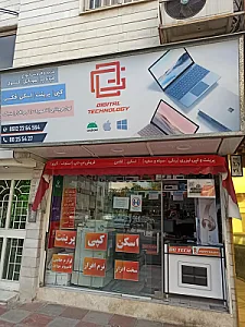 دیجیتال تکنولوژی