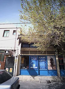 گیم لند
