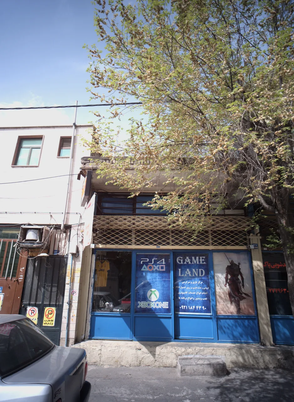 گیم لند