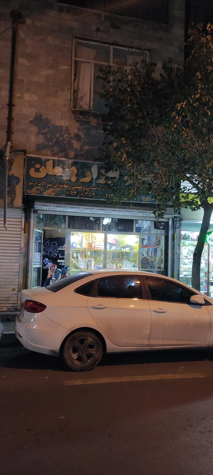 ابزار معراجی