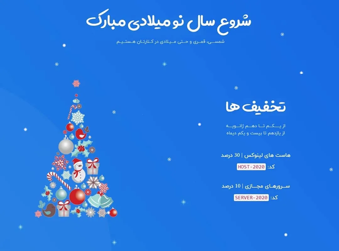 هاستینگ و طراحی سایت اسنپ سرور - تصویر 4