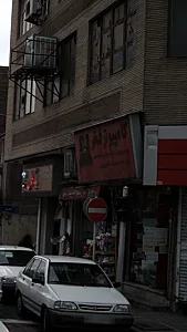کامپیوتر فخر
