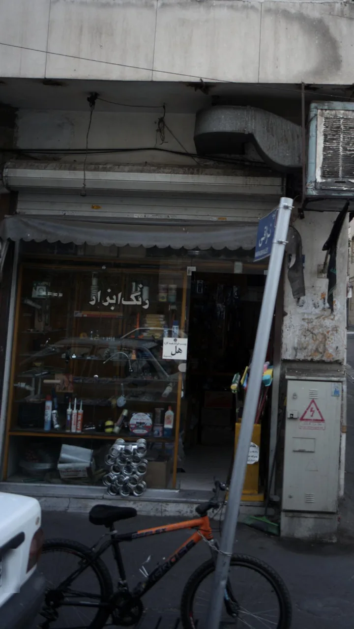 رنگ ابزار