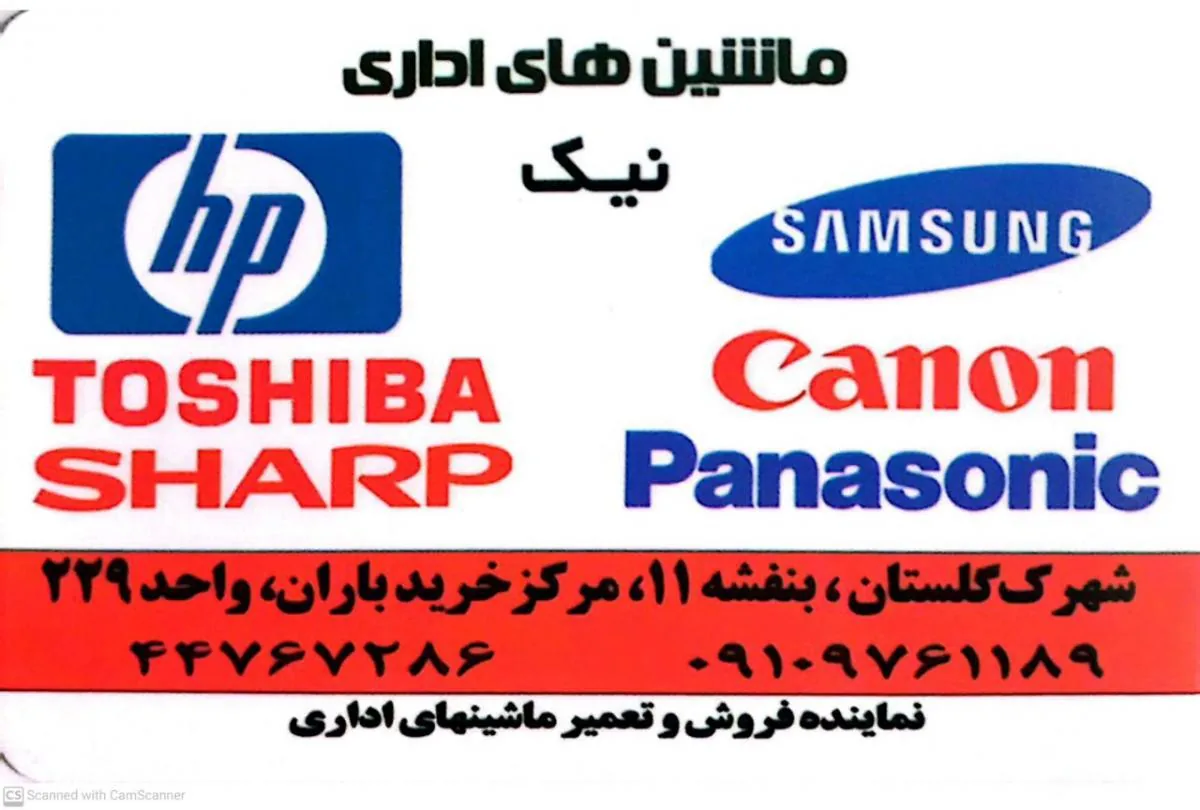 تعمیر پرینتر و شارژ کارتریج نیک