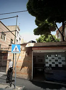 خدمات کامپیوتر کلیک