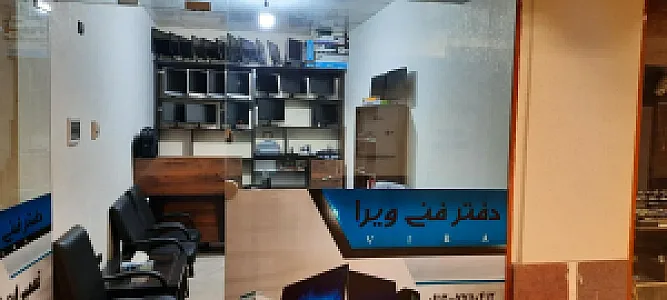 فروشگاه ویرا