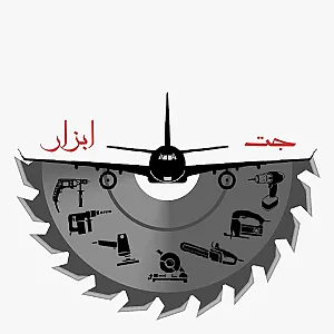 جت ابزار
