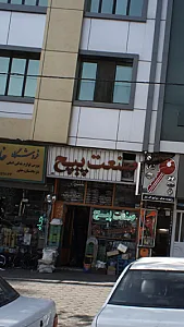 صنعت پیچ