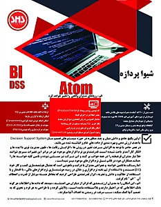نرم افزار حسابداری شیوا