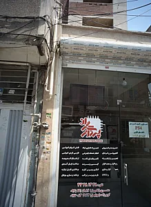 پردازشگران