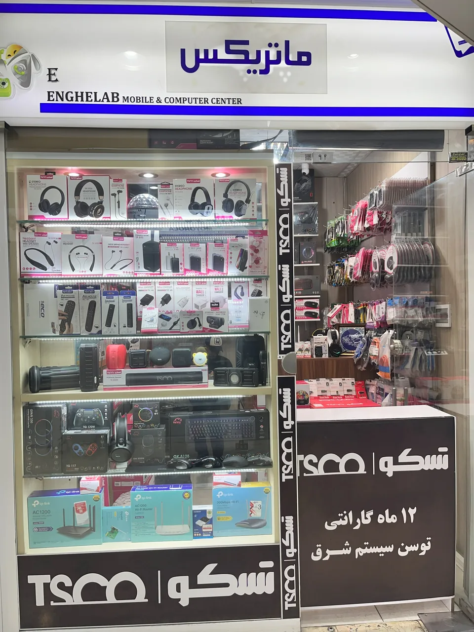 نمایندگی تسکو ماتریکس - تصویر 6