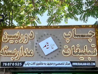 فنی و مهندسی جَم