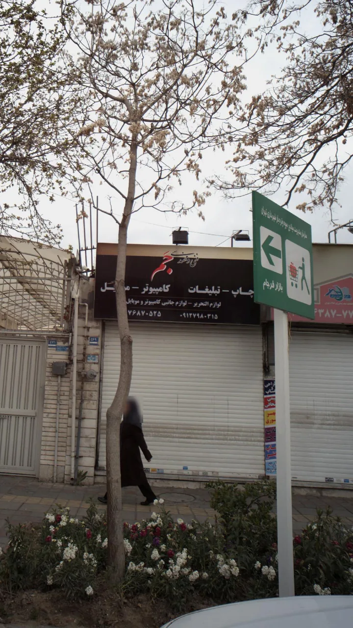 فنی و مهندسی جَم - تصویر 3