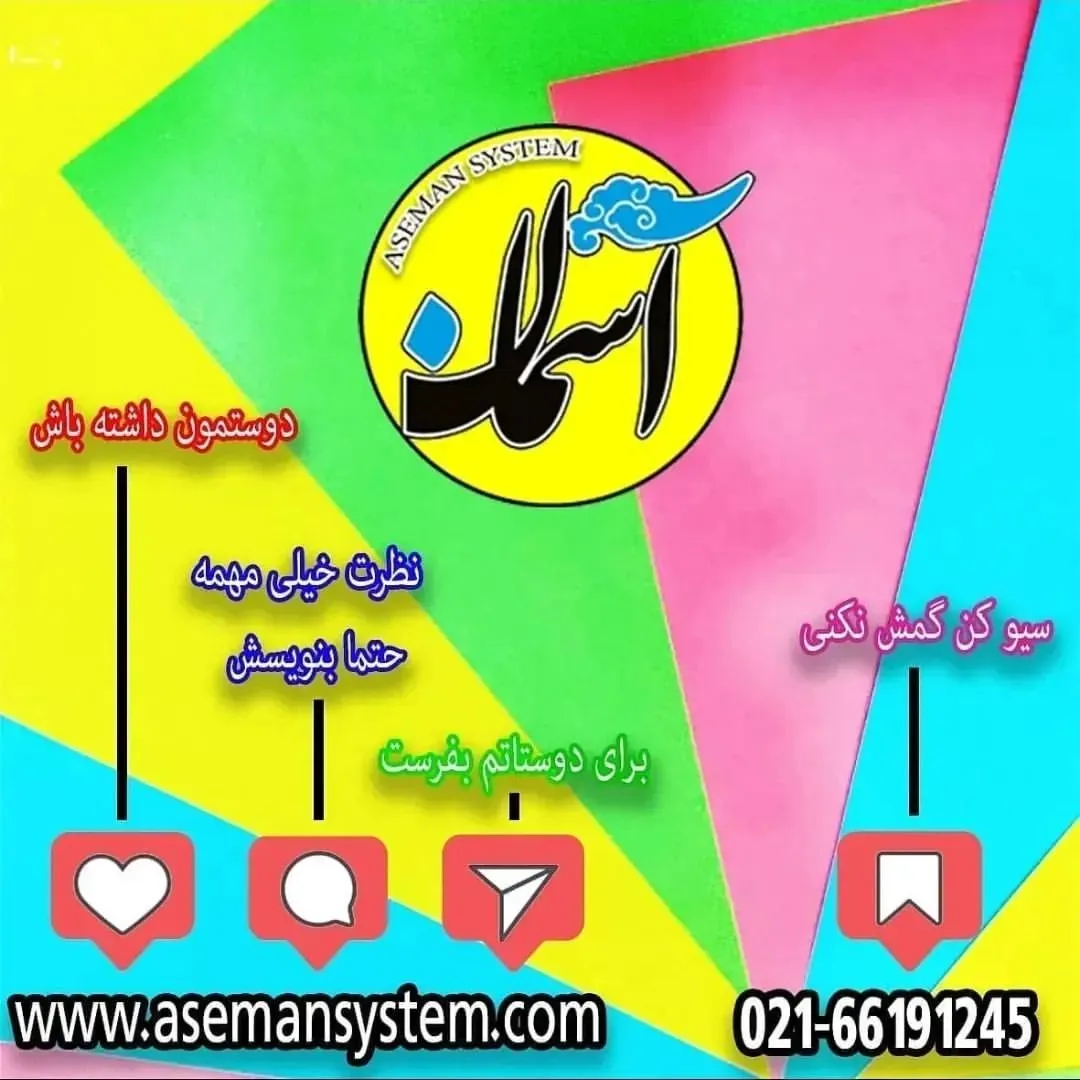 خدمات کامپیوتر آسمان - تصویر 5