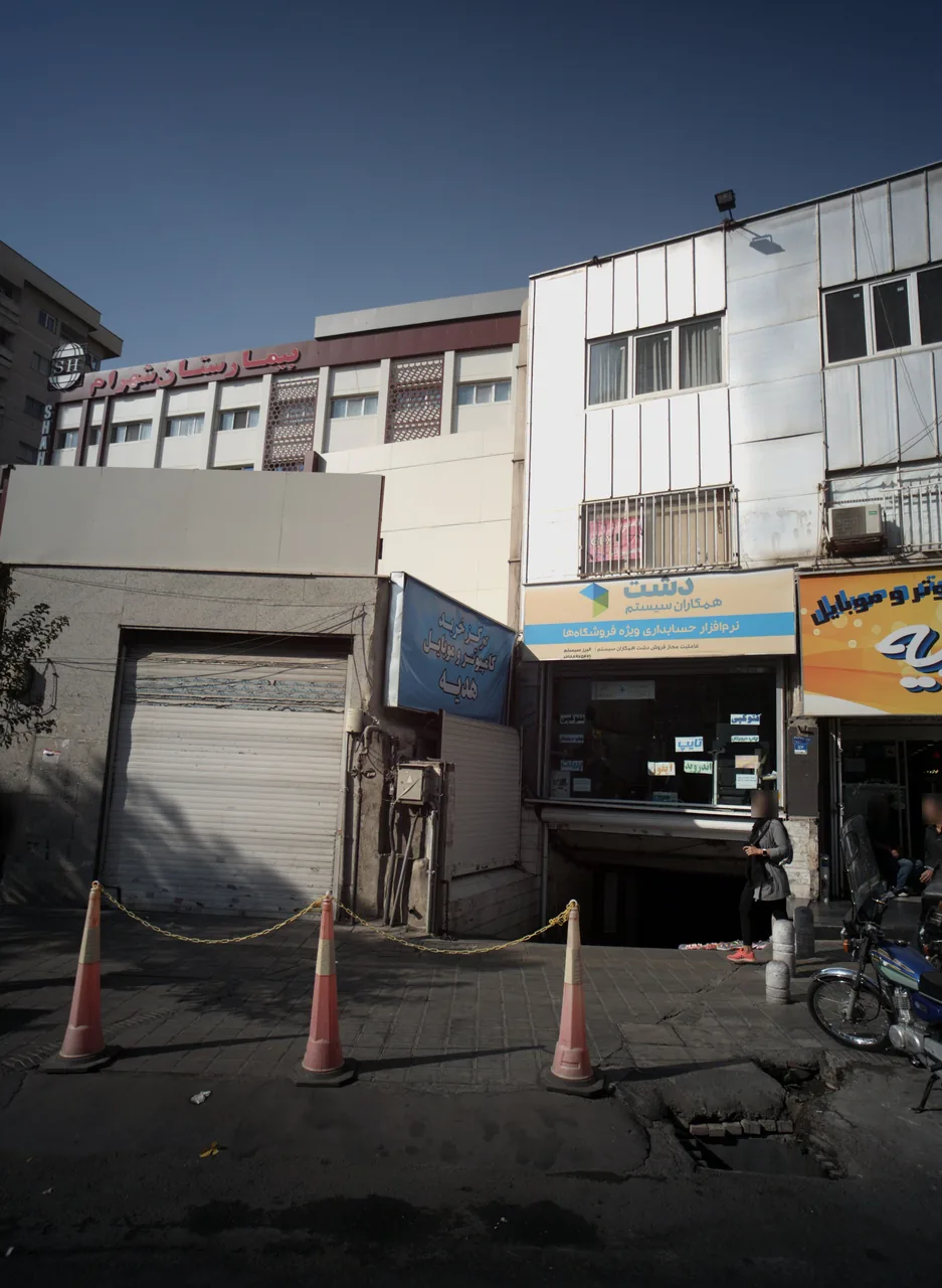 دشت همکاران سیستم
