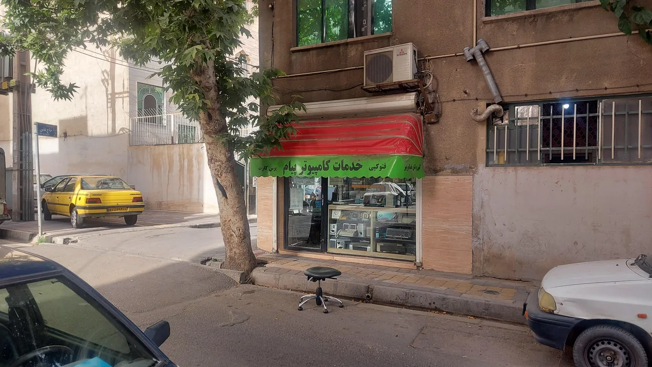 خدمات کامپیوتر پیام - تصویر 2