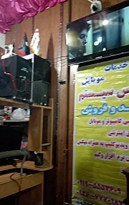 خدمات کامپیوتر و موبایل الماس سیستم تهران
