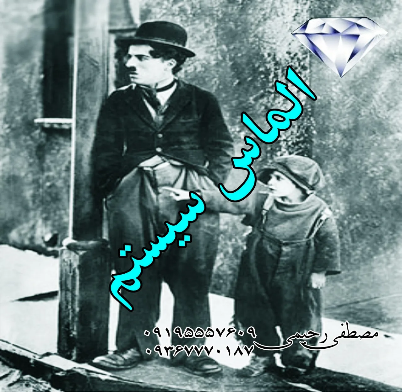خدمات کامپیوتر و موبایل الماس سیستم تهران - تصویر 5