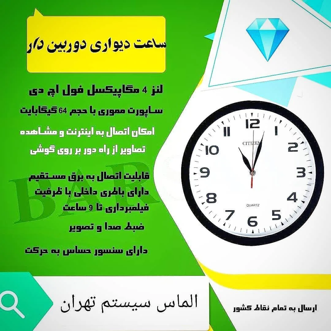 خدمات کامپیوتر و موبایل الماس سیستم تهران - تصویر 6