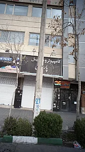 کامپیوتر و موبایل پارس