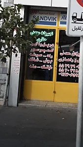 تجهیزات معدنی حفاری