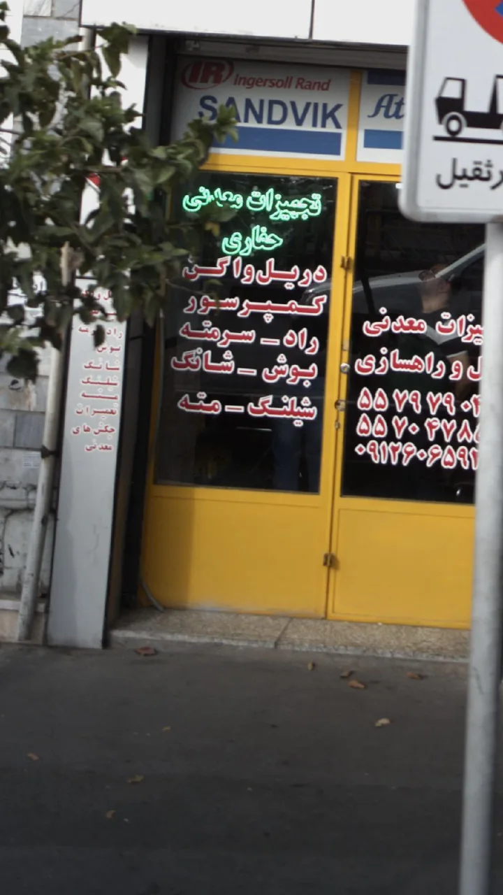 تجهیزات معدنی حفاری
