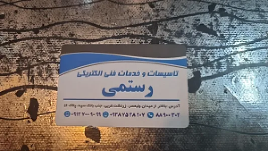فروشگاه رای نگار