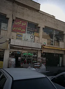 خدمات کامپیوتر بهرود