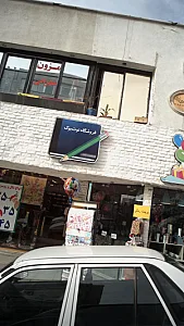 فروشگاه نوت بوک