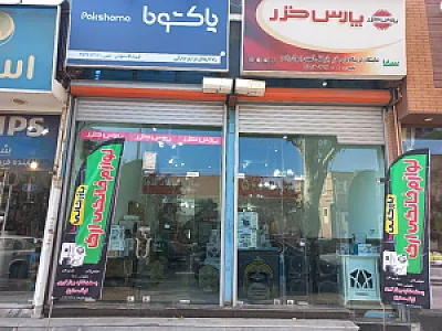 فروشگاه لوازم خانگی متین