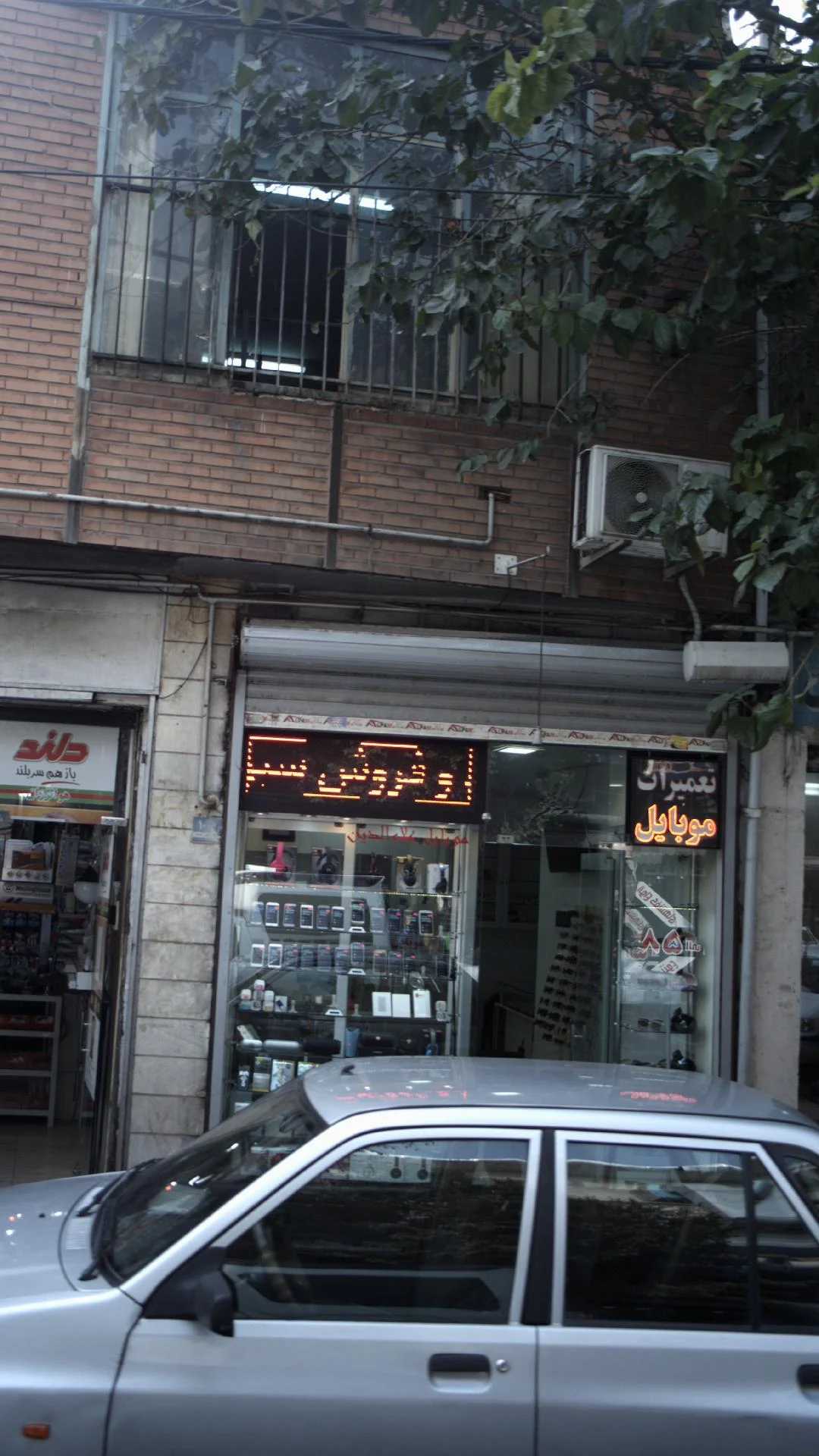 خدمات موبایل و کامپیوتر