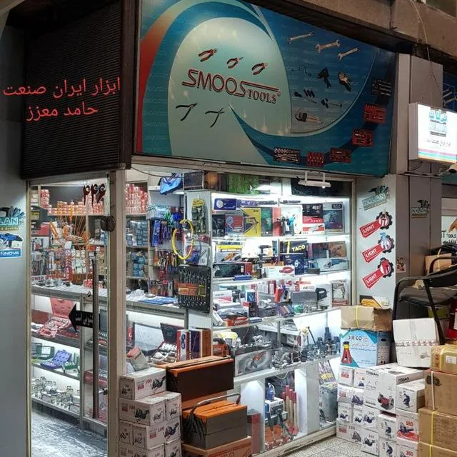 ابزار ایران صنعت حامد معزز - تصویر 2