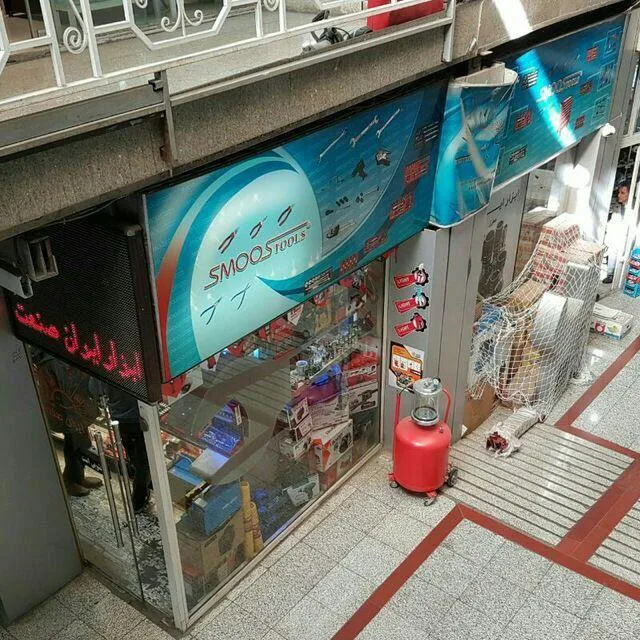 ابزار ایران صنعت حامد معزز - تصویر 3