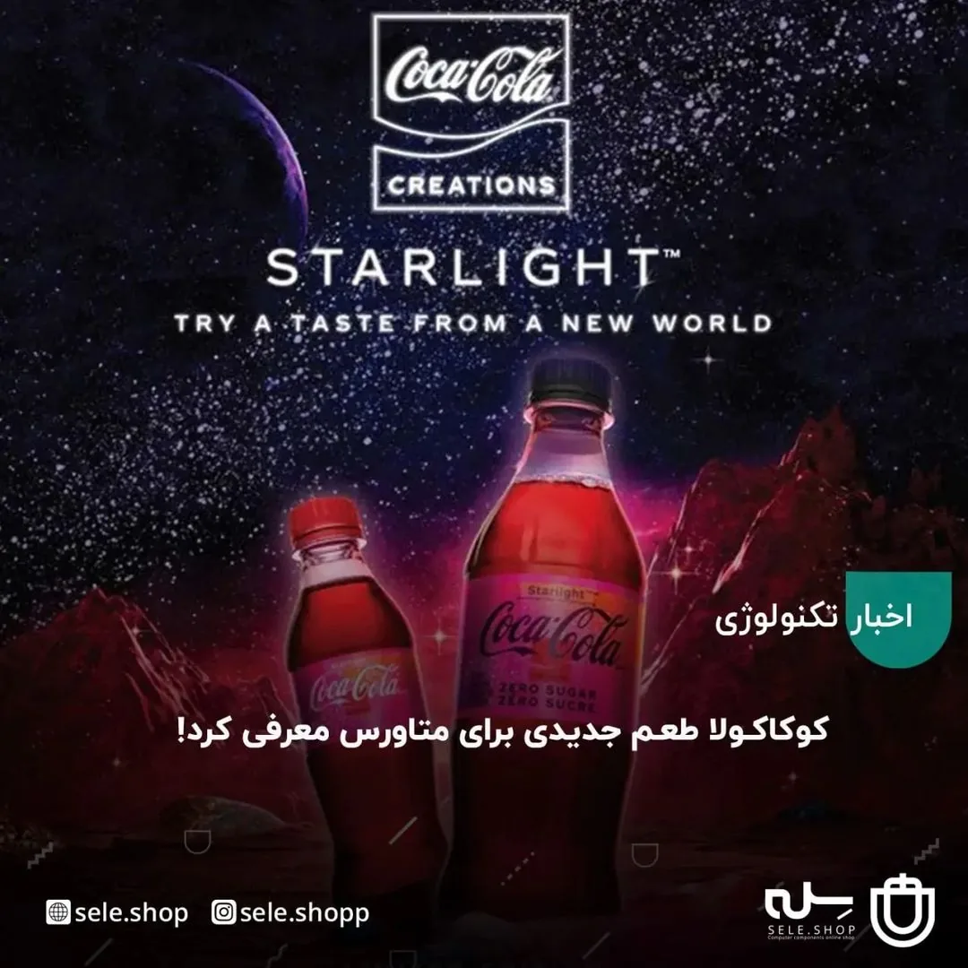 فروشگاه سله شاپ - تصویر 2