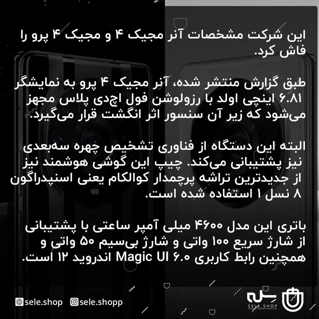 فروشگاه سله شاپ - تصویر 3
