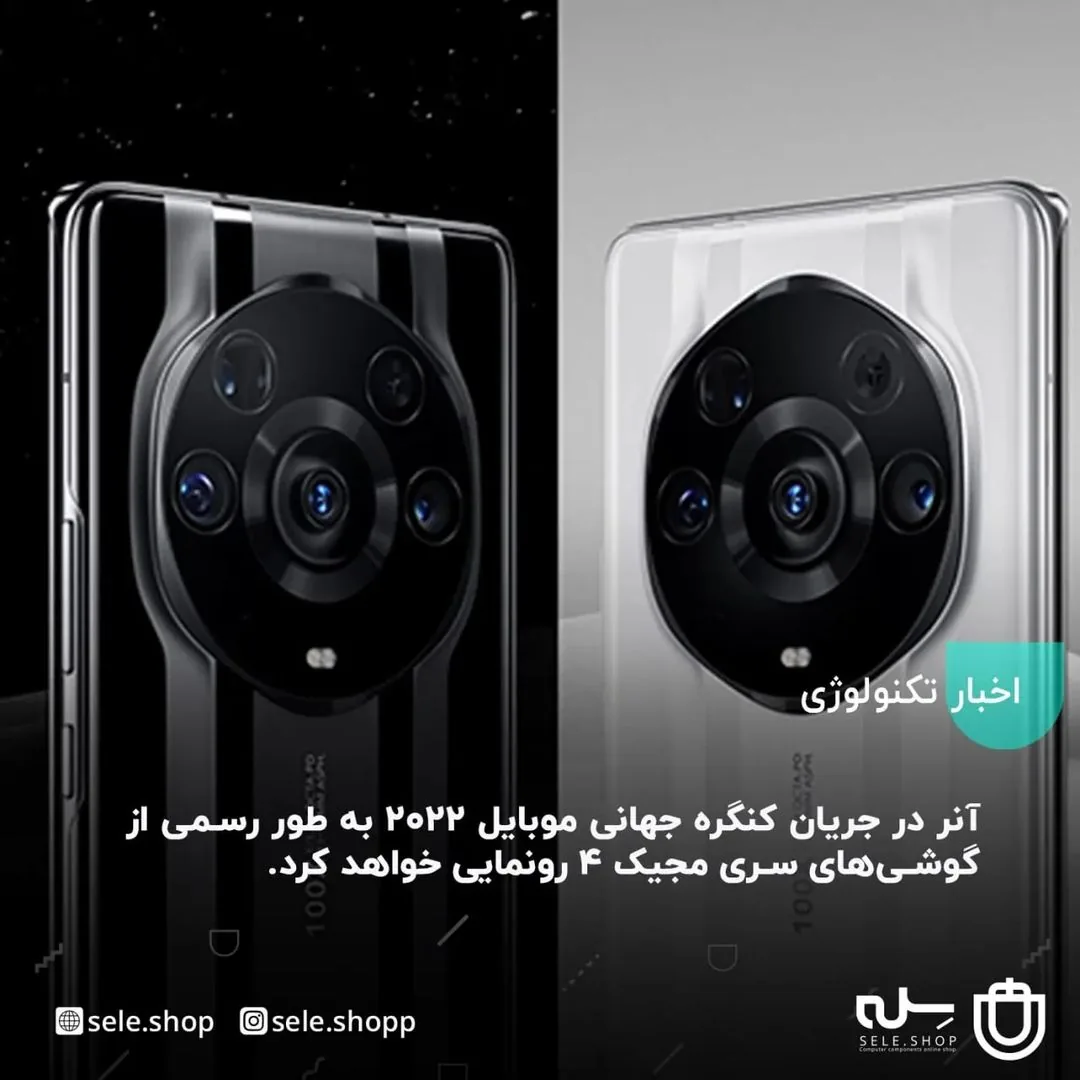فروشگاه سله شاپ - تصویر 4